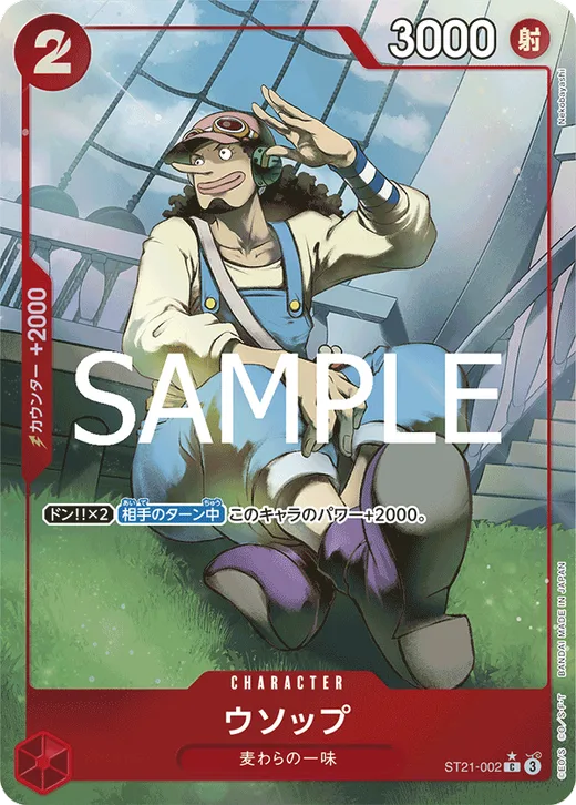 Usopp (Parallel)