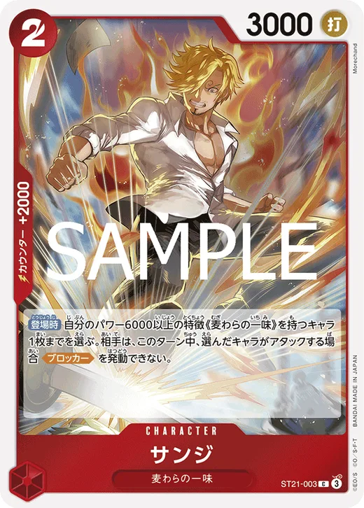 Sanji