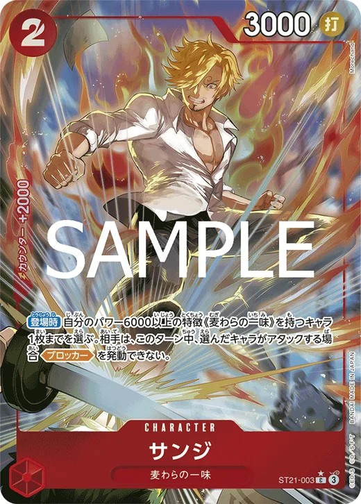 Sanji (Parallel)