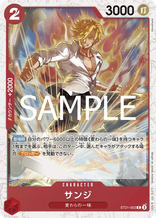 Sanji (Parallel 2)