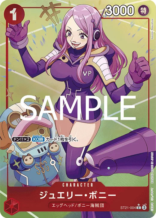 Jewelry Bonney (Parallel)