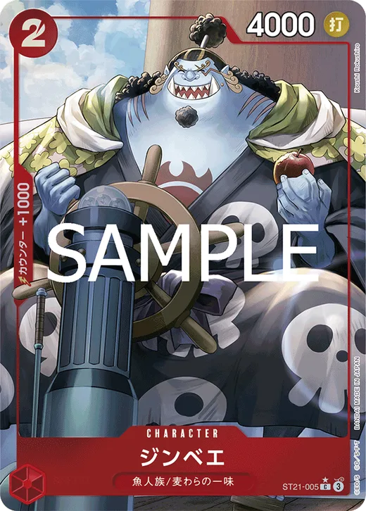 Jinbe (Parallel)