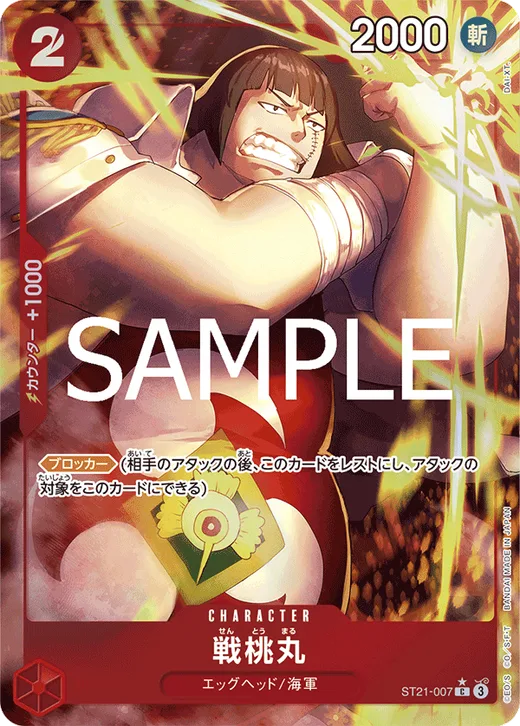 Sentomaru (Parallel)
