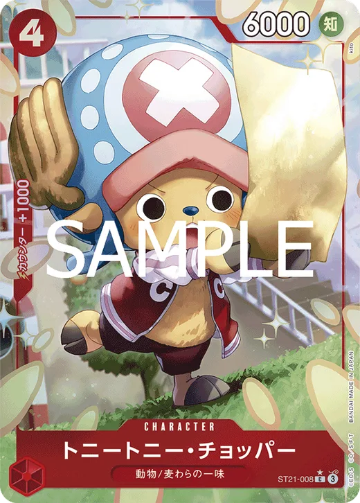 Tony Tony.Chopper (Parallel)