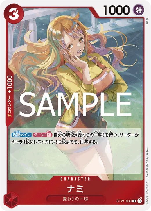 Nami