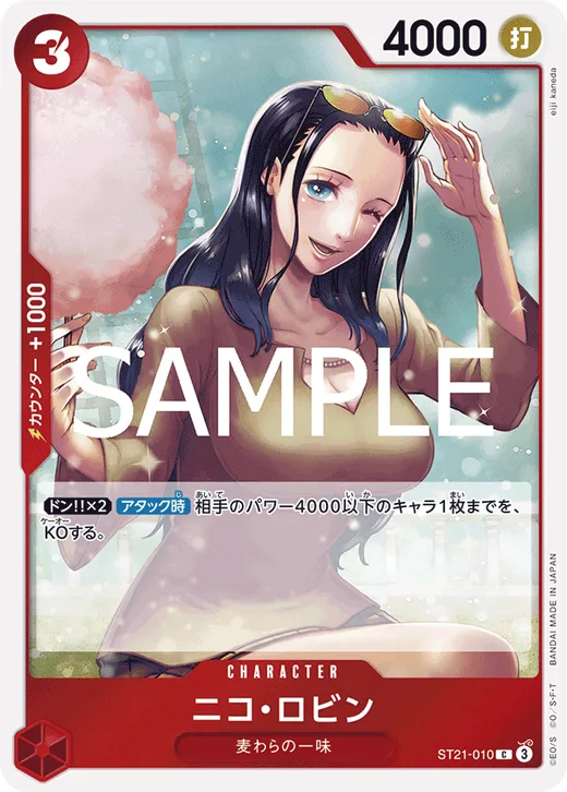 Nico Robin