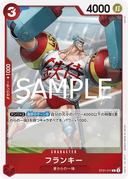 Franky