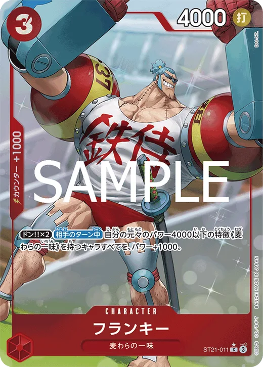 Franky (Parallel)