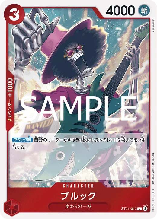 Brook