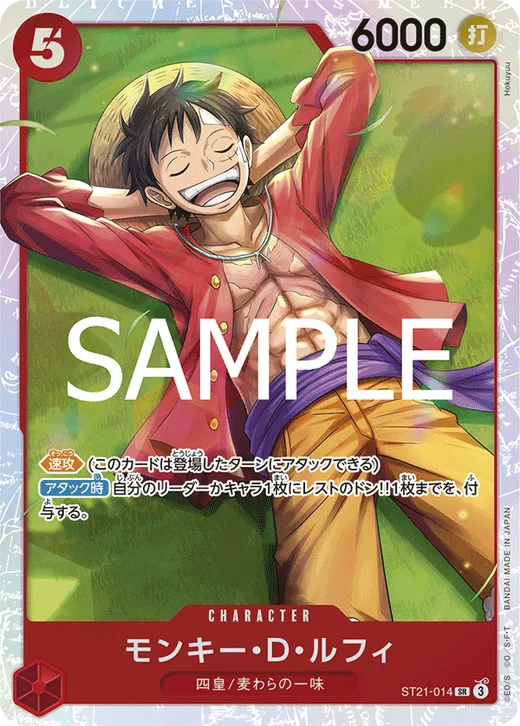 Monkey.D.Luffy