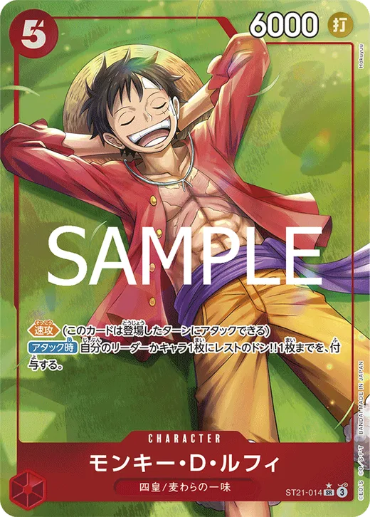 Monkey.D.Luffy (Parallel)