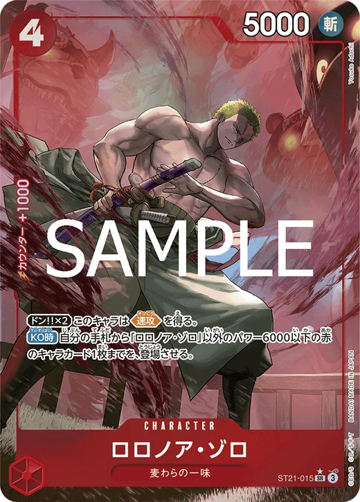 Roronoa Zoro (Parallel)