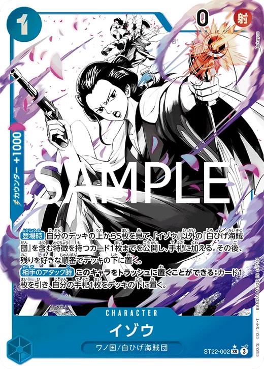 Izo (Parallel)