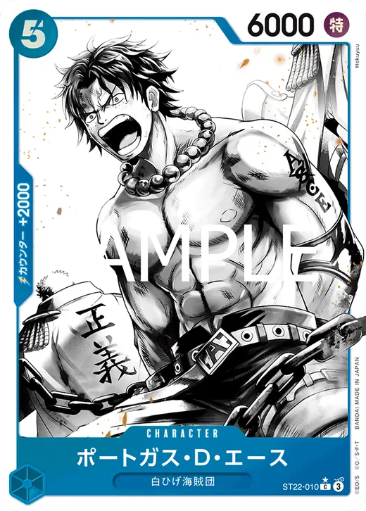 Portgas.D.Ace (Parallel)