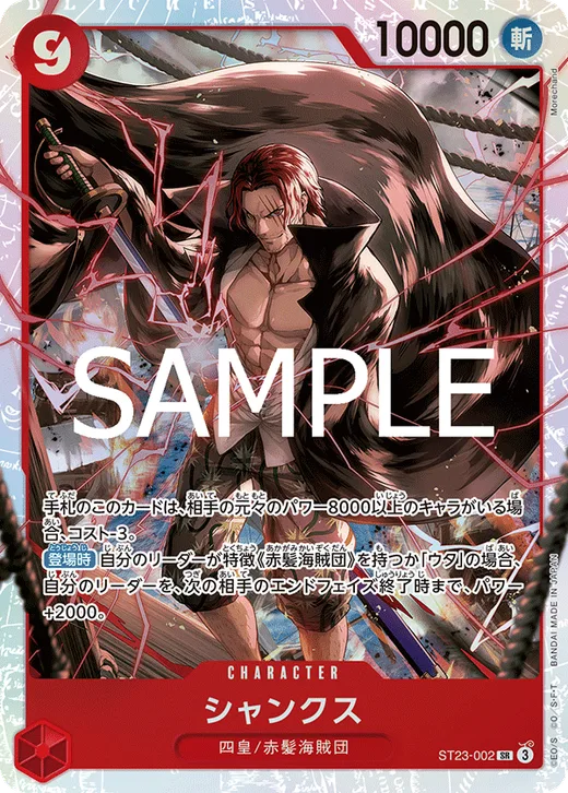 Shanks