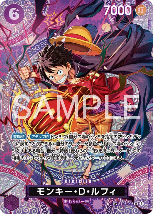 Monkey.D.Luffy (Parallel)