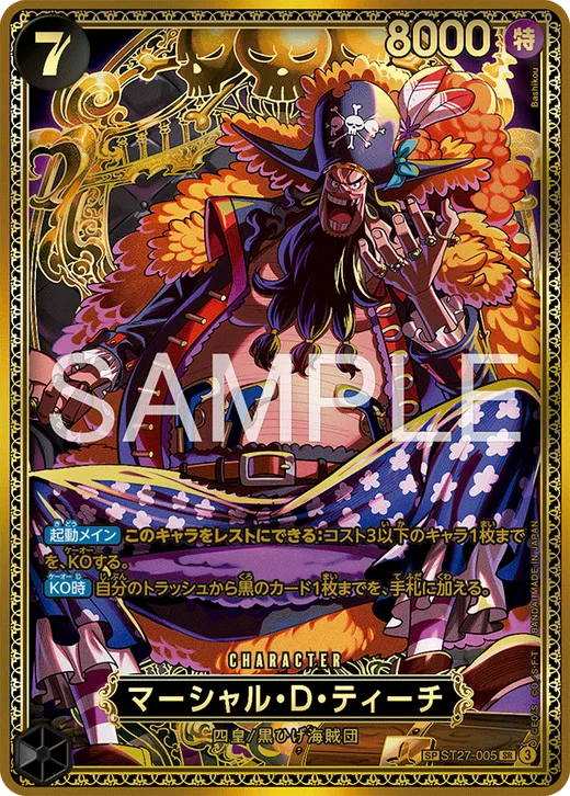 Marshall.D.Teach (Parallel)