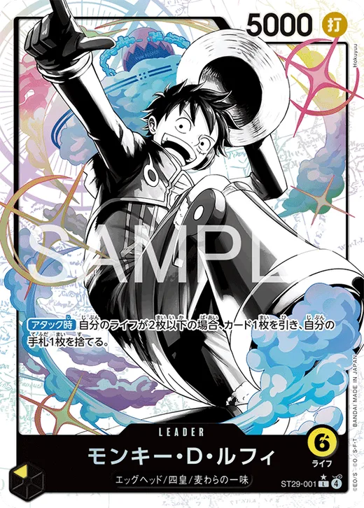Monkey.D.Luffy (Parallel)
