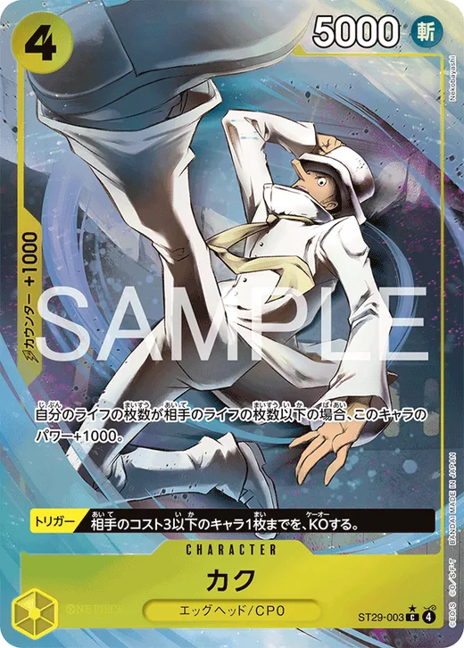 Kaku (Parallel)