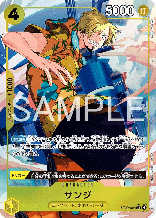 Sanji (Parallel)