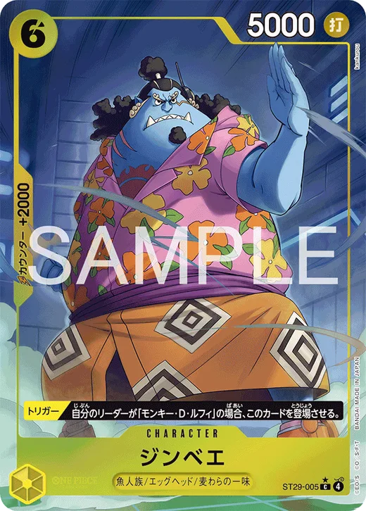 Jinbe (Parallel)