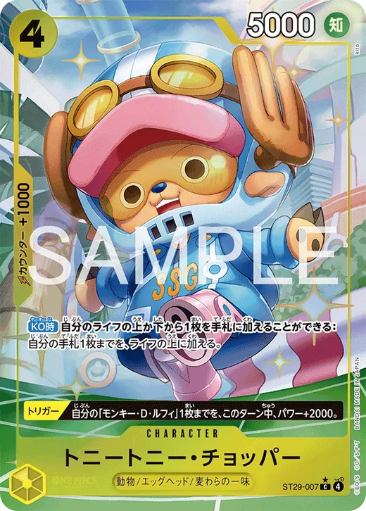 Tony Tony.Chopper (Parallel)