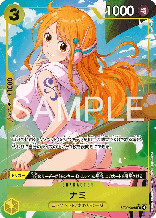 Nami (Parallel)
