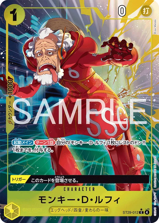 Monkey.D.Luffy (Parallel)