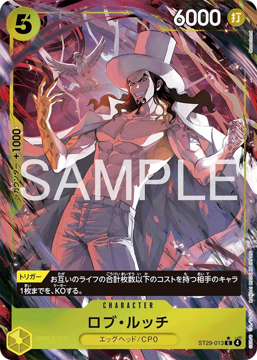 Rob Lucci (Parallel)