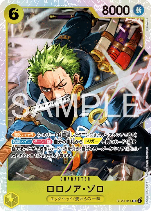 Roronoa Zoro