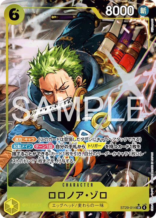 Roronoa Zoro (Parallel)