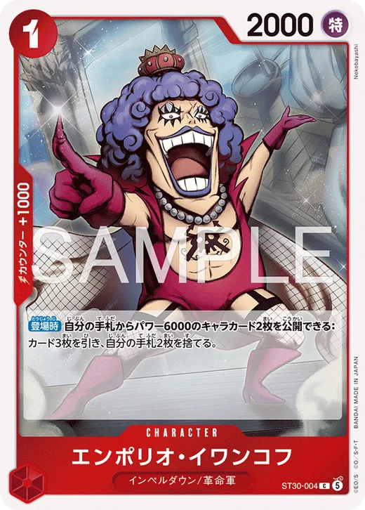 Emporio.Ivankov