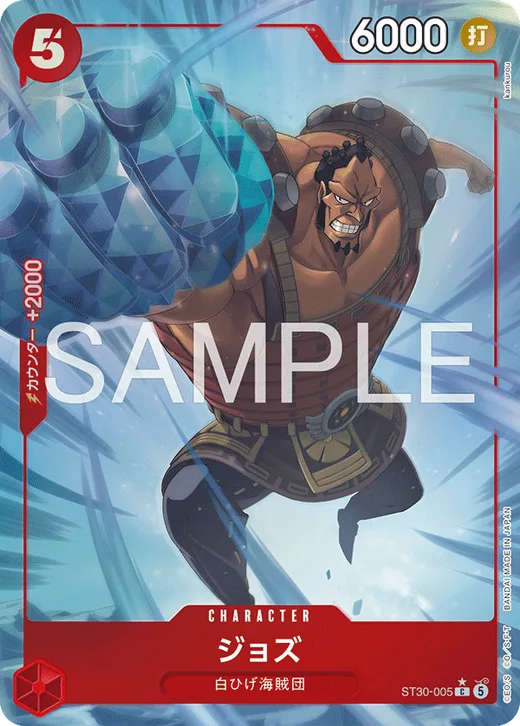 Jozu (Parallel)