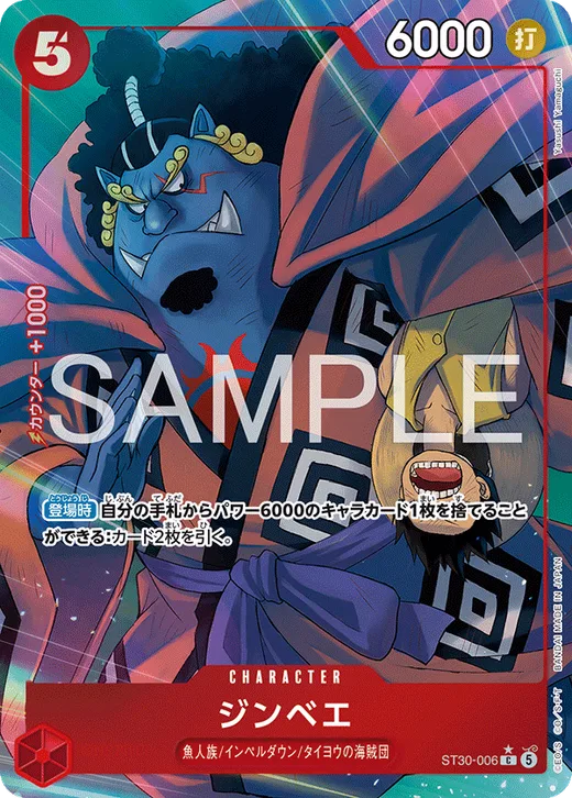Jinbe (Parallel)
