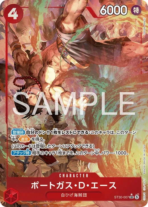 Portgas.D.Ace (Parallel)