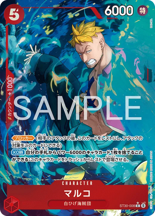 Marco (Parallel)