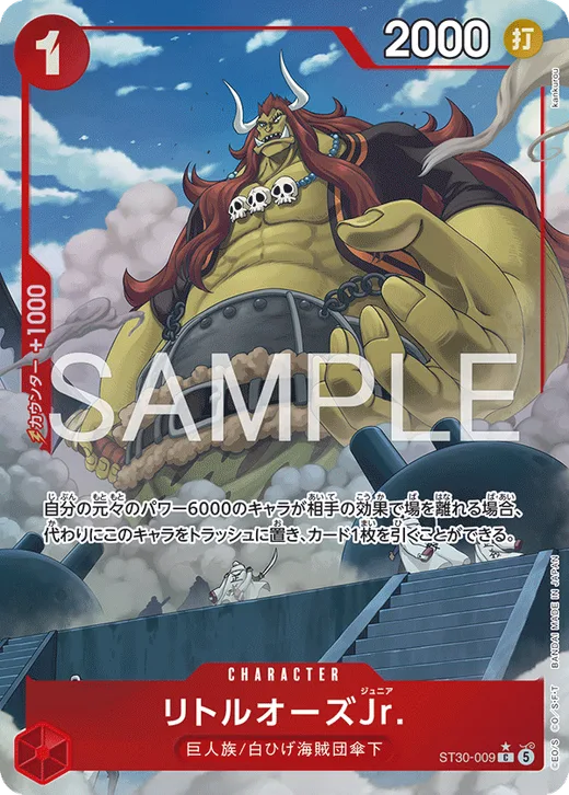 LittleOars Jr. (Parallel)