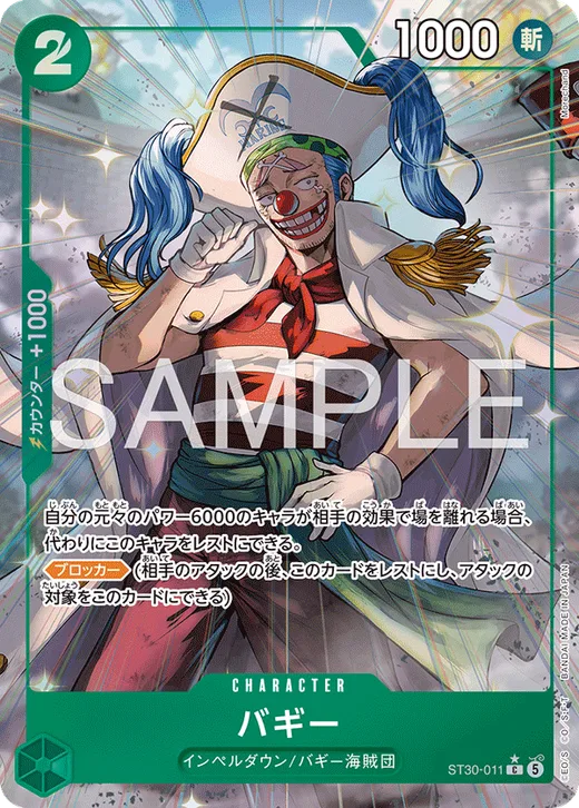 Buggy (Parallel)