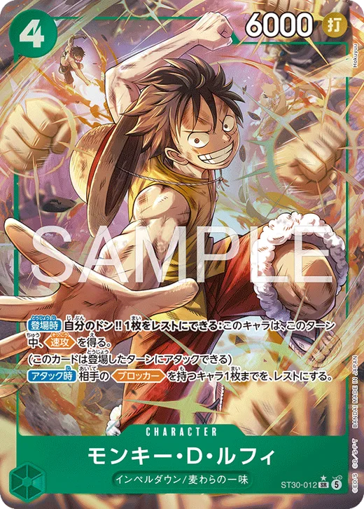 Monkey.D.Luffy (Parallel)