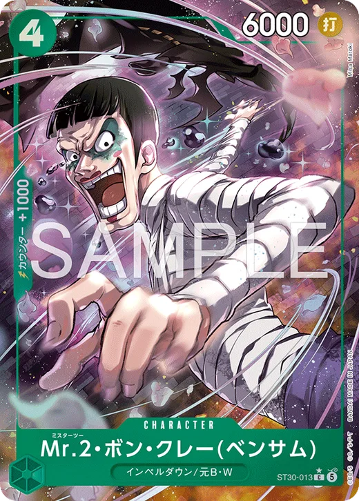Mr.2.Bon.Kurei(Bentham) (Parallel)