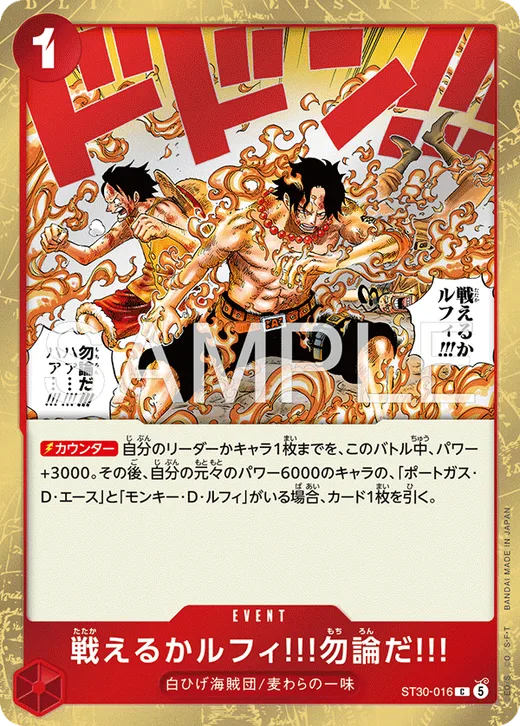 Can You Still Fight, Luffy?! Of Course!!
