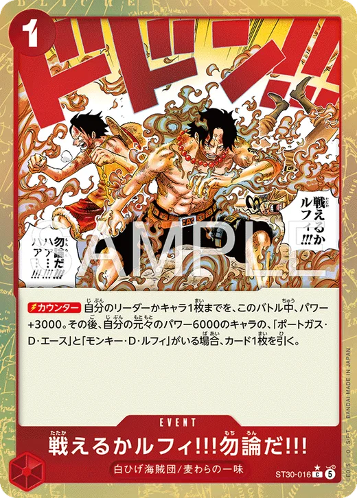 Can You Still Fight, Luffy?! Of Course!! (Parallel)