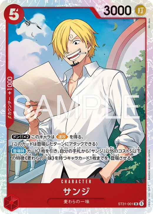 Sanji