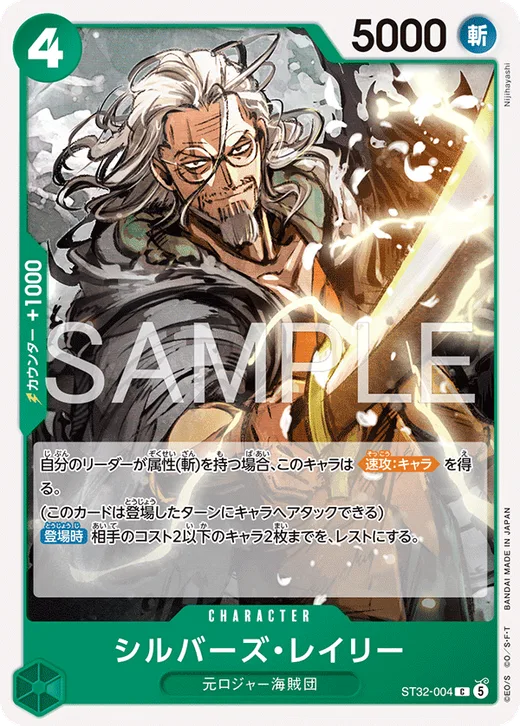 Silvers Rayleigh