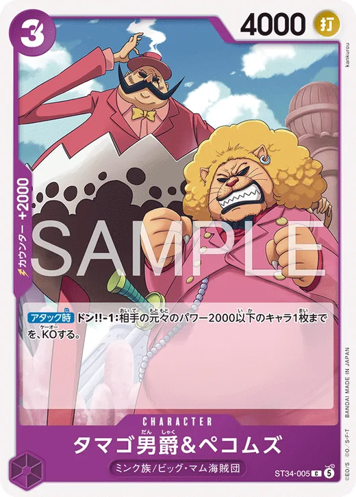 Baron Tamago & Pekoms