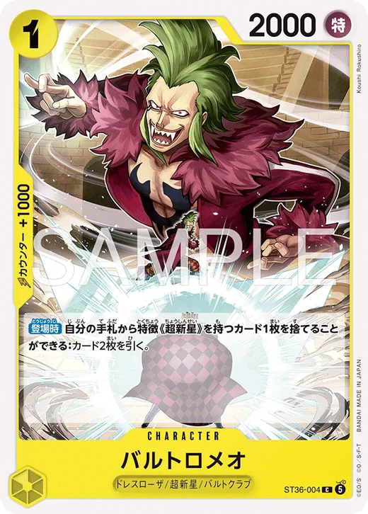 Bartolomeo