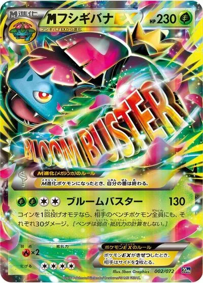 M Venusaur EX