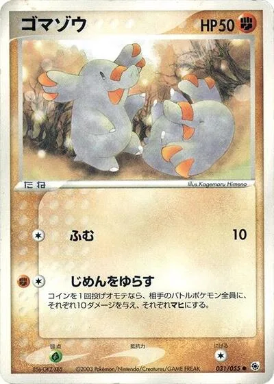 Phanpy