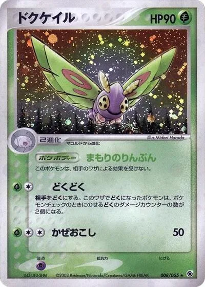 Dustox