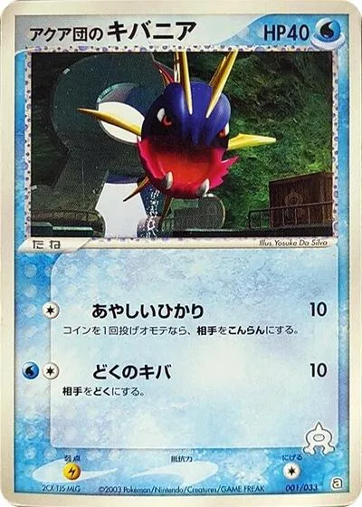 Team Aqua's Carvanha - 001/033